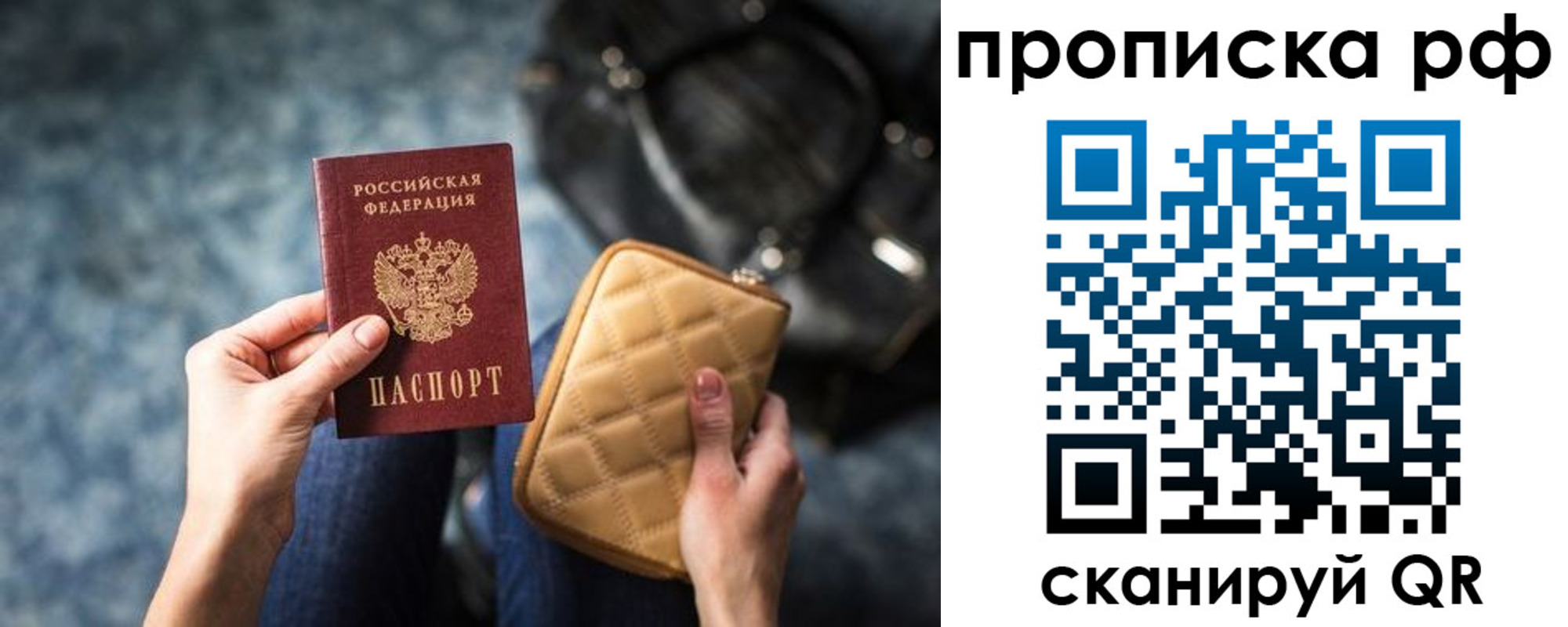 прописка регистрация в Кеми