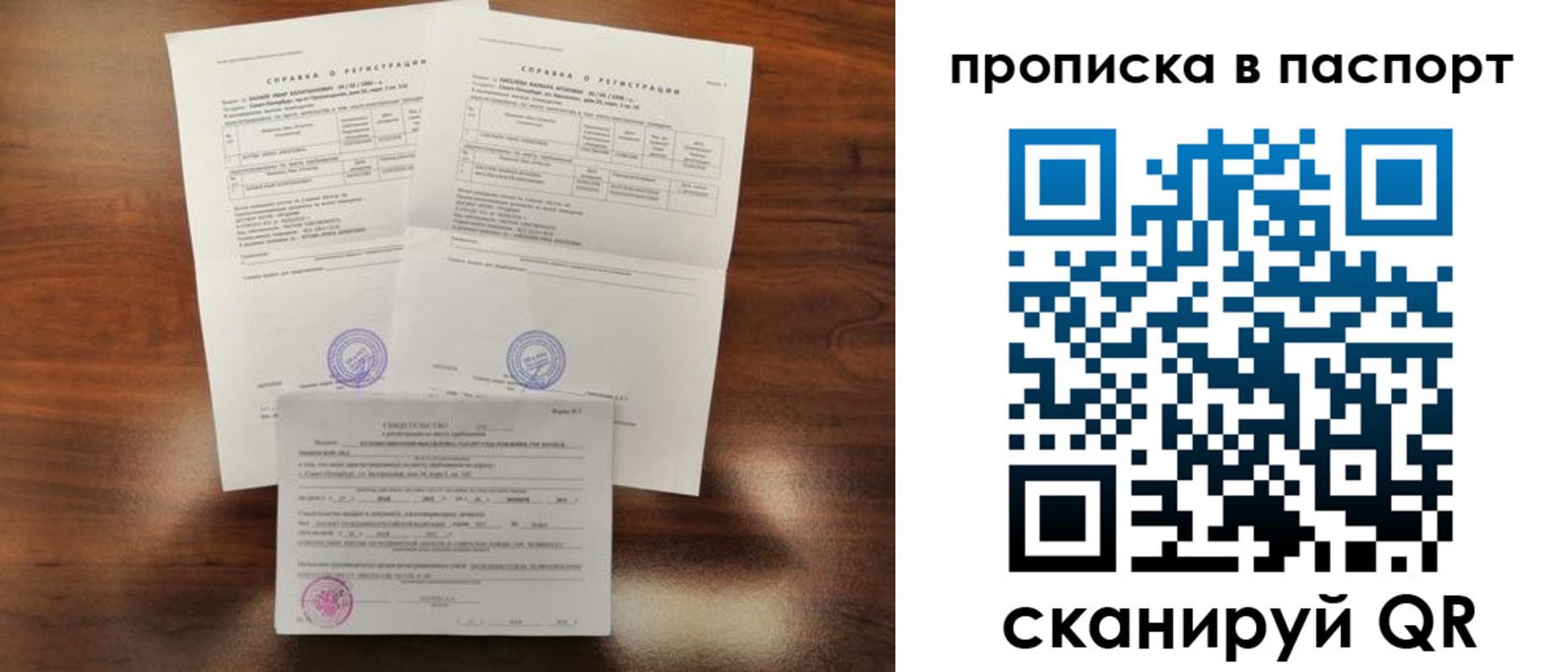 прописка для военкомата в Кеми