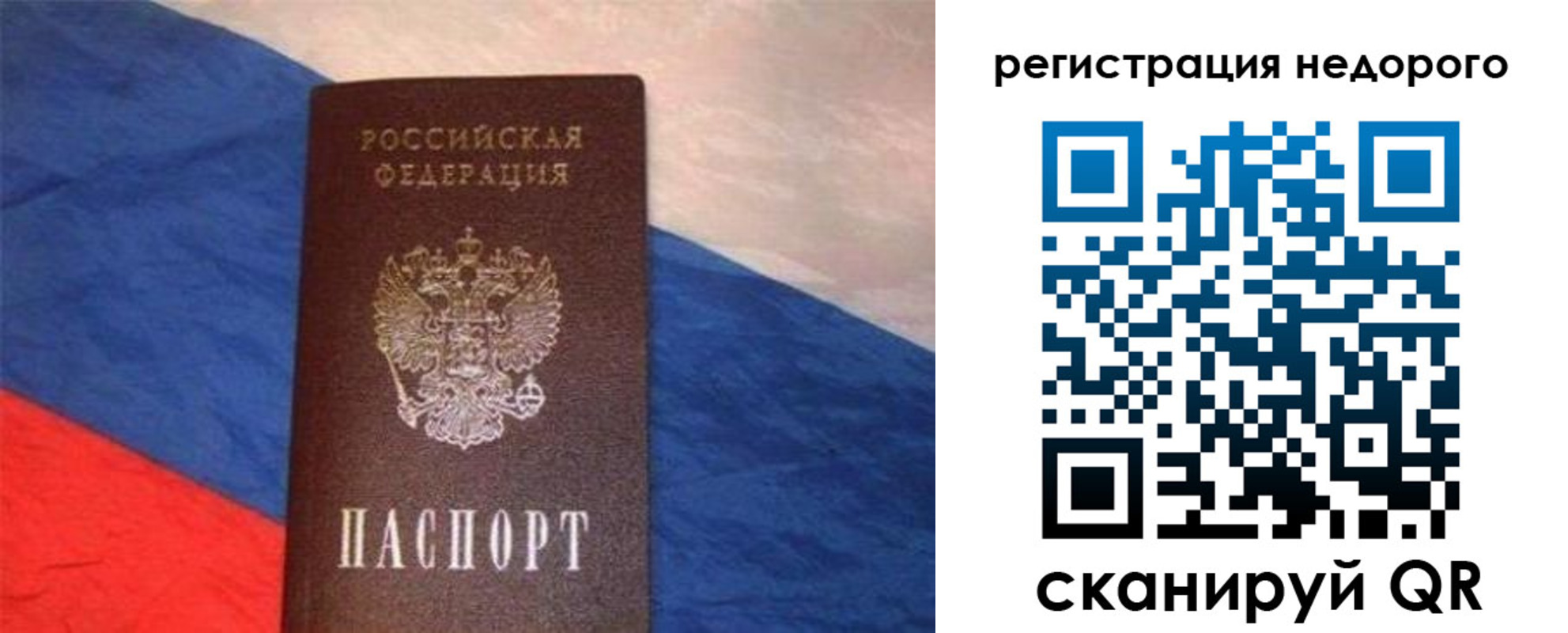 прописка паспорт в Кеми