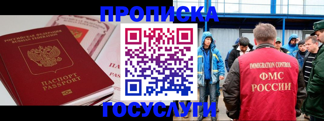 временная регистрация поиск в Кеми