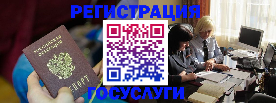 временная регистрация госуслуги в Кеми