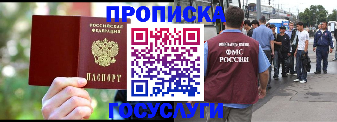 прописка поиск в Кеми