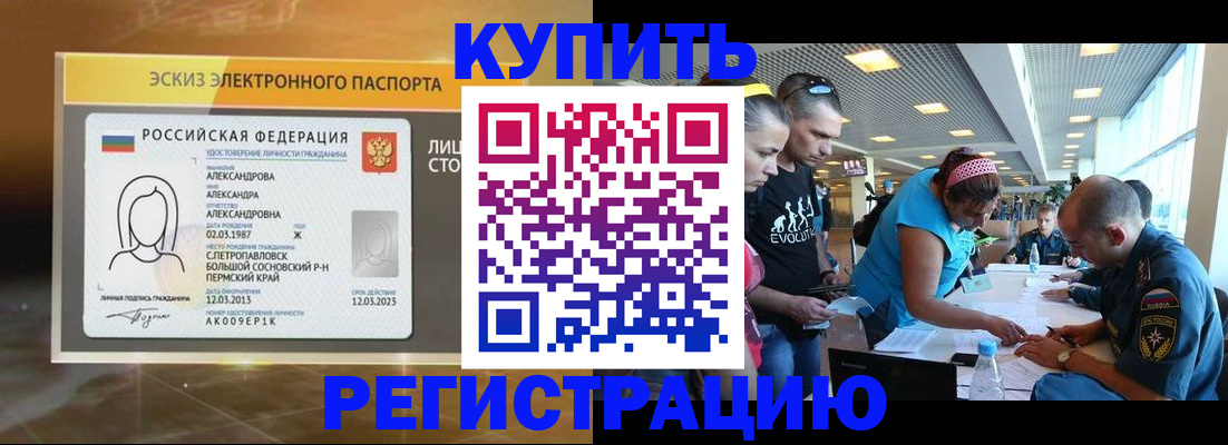 прописка для школы в Кеми